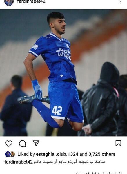 عکس اینستا خداحافظ
