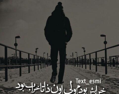 عکس اینستا خداحافظ