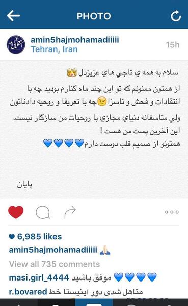 عکس اینستا خداحافظ