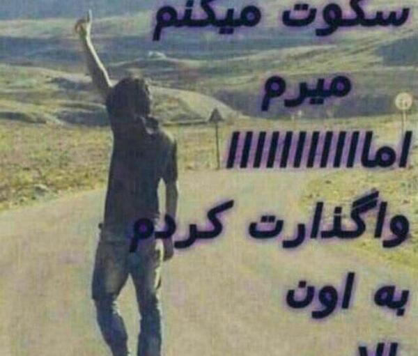 عکس اینستا خداحافظ