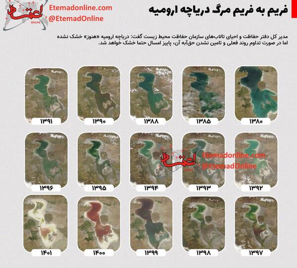 عکس هوایی از دریاچه ارومیه