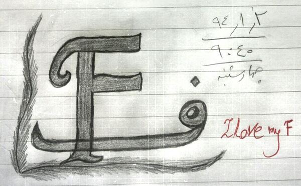 عکس نوشته فاطی