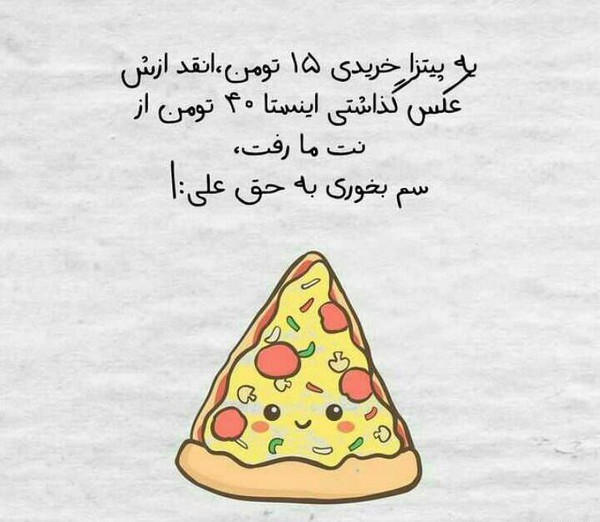 عکس نوشته فاطی
