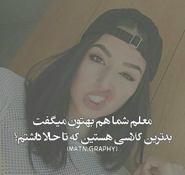 عکس نوشته فاطی