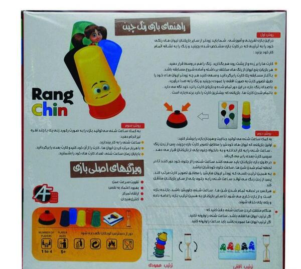 عکس رنگ چین