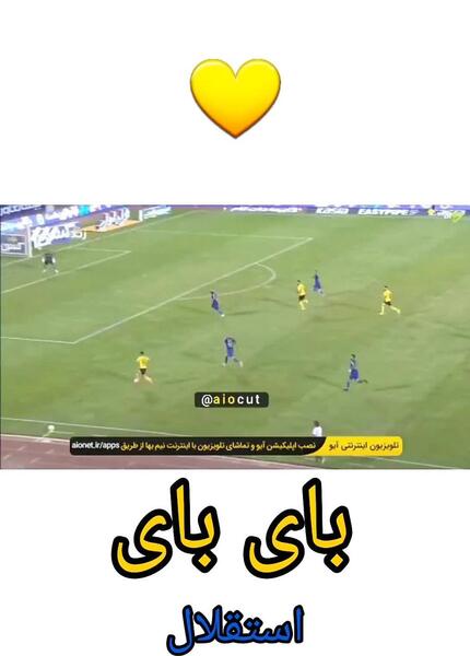 عکس های خفن سپاهان