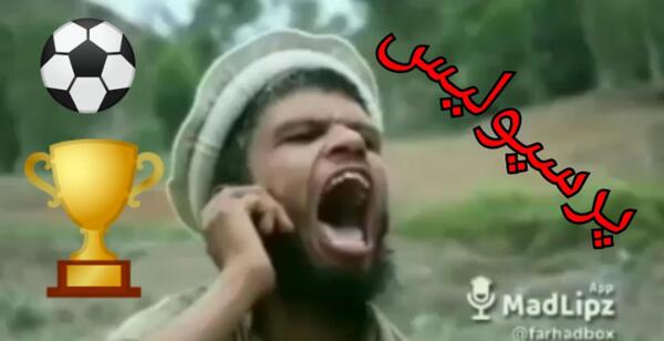 عکس های خفن سپاهان