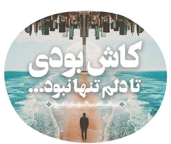 عکس نوشته کاش واست مهم بودم