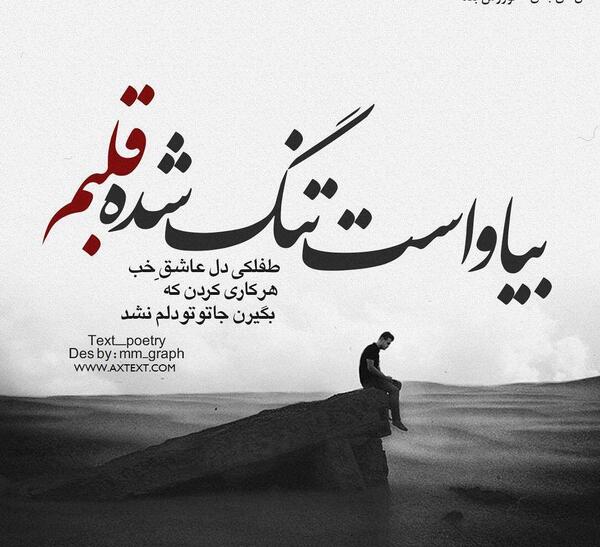 عکس نوشته کاش واست مهم بودم