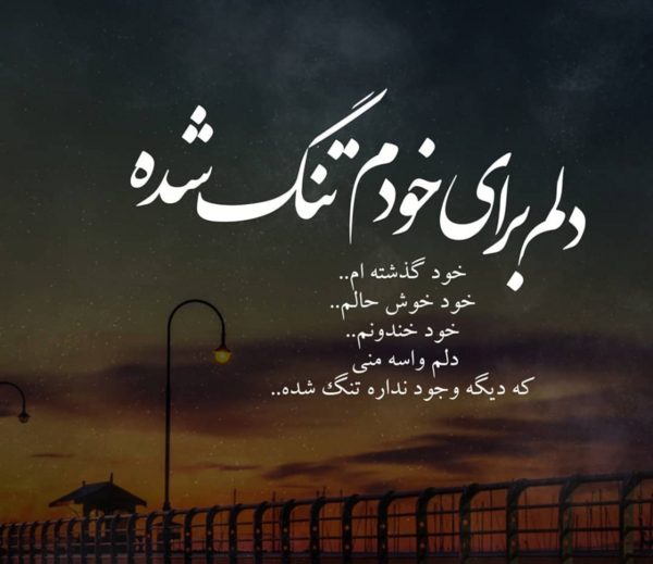 عکس نوشته کاش واست مهم بودم