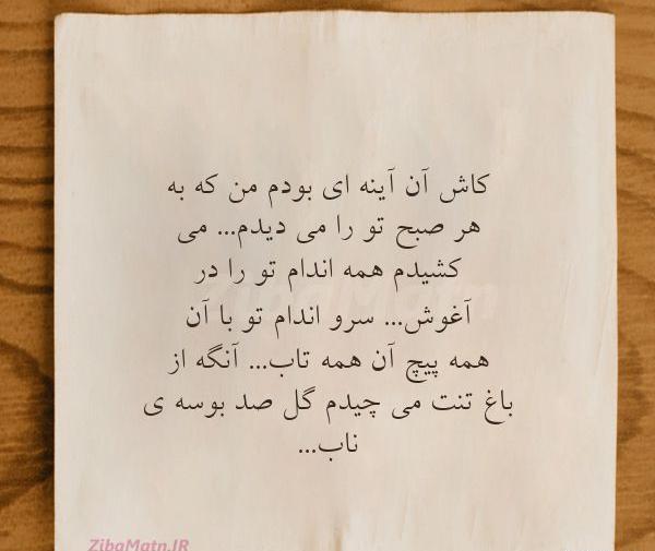عکس نوشته کاش واست مهم بودم