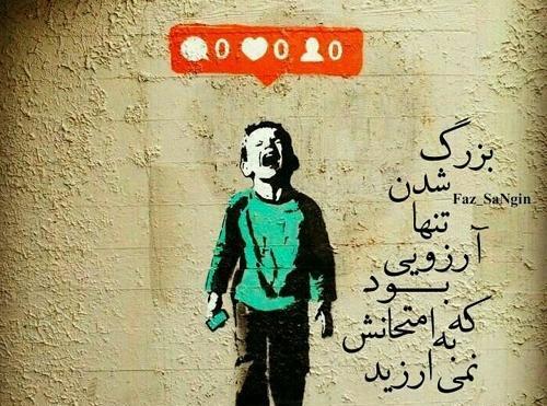 عکس نوشته کاش واست مهم بودم