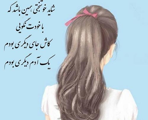 عکس نوشته کاش واست مهم بودم