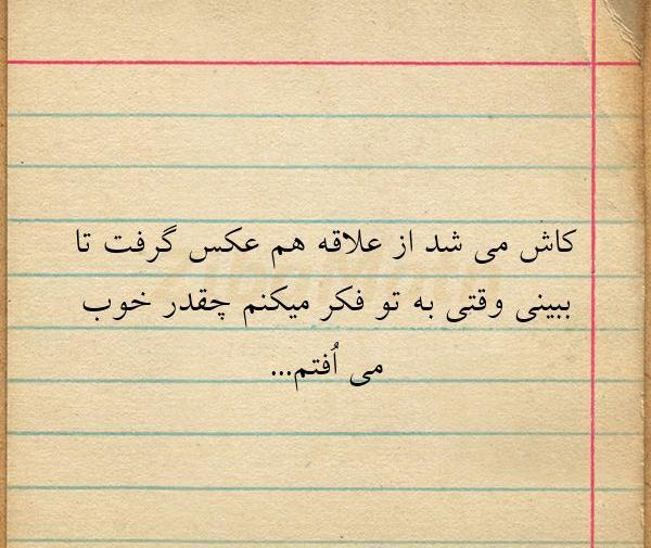 عکس نوشته کاش واست مهم بودم