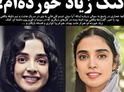 عکس الهه حصاری