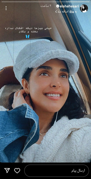 عکس الهه حصاری