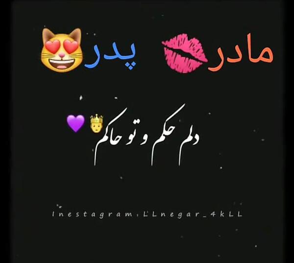 عکس نوشته پدر و مادر برای پروفایل