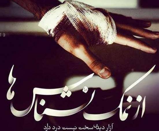 عکس نوشته خیانت خفن