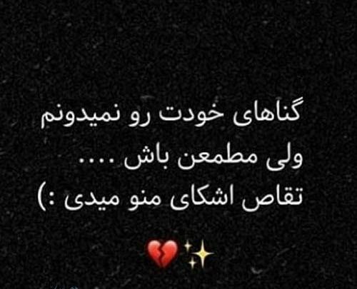 عکس نوشته خیانت خفن