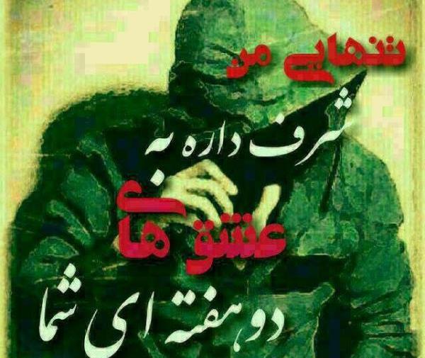 عکس نوشته خیانت خفن