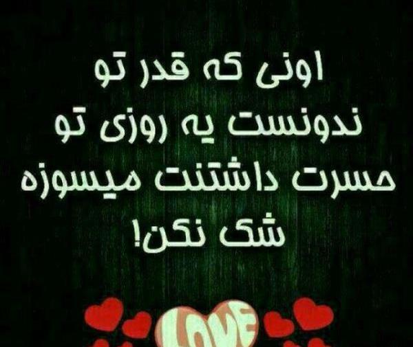 عکس نوشته خیانت خفن