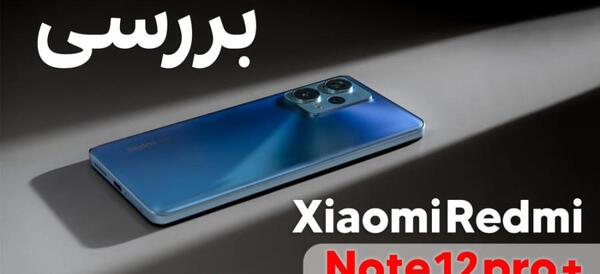 عکس گوشی شیائومی نوت ۱۱ ردمی