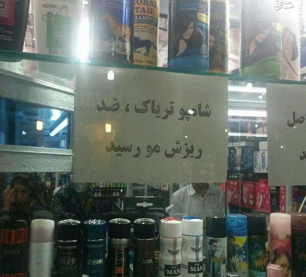 عکس شامپو تریاک نی نی سایت