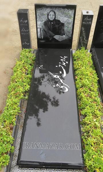 عکس سنگ قبر نوید افکاری