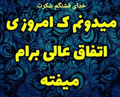 عکس نوشته انرژی مثبت عالی