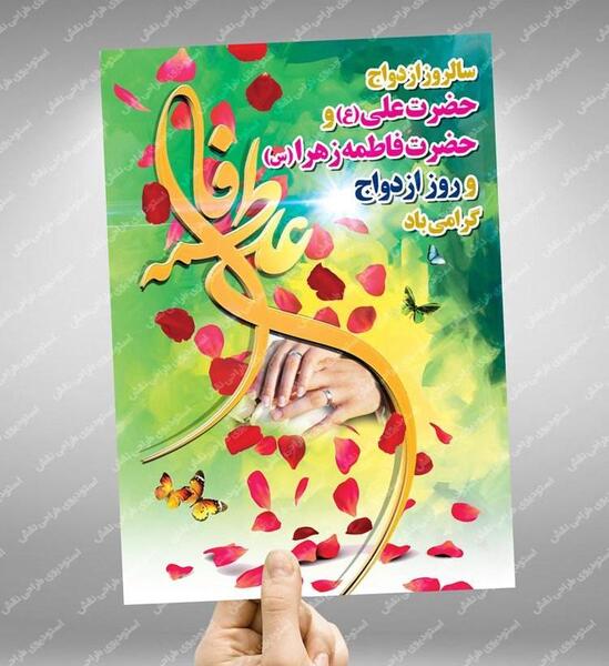 عکس خام سالگرد ازدواج