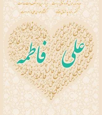عکس خام سالگرد ازدواج