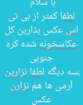 عکس آرمی بی تی اس