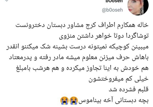 عکس محمد قلی دیوونه