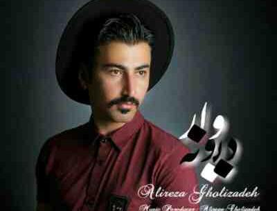 عکس محمد قلی دیوونه