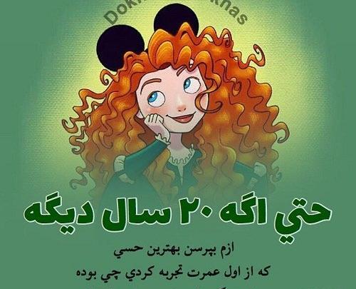 عکس نوشته ی دخترونه برای پروفایل