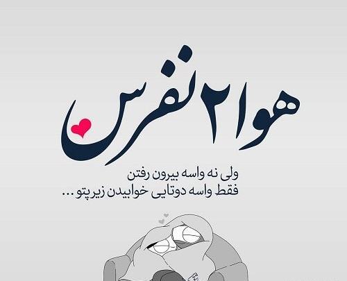 عکس نوشته ی دخترونه برای پروفایل
