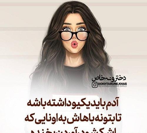 عکس نوشته ی دخترونه برای پروفایل