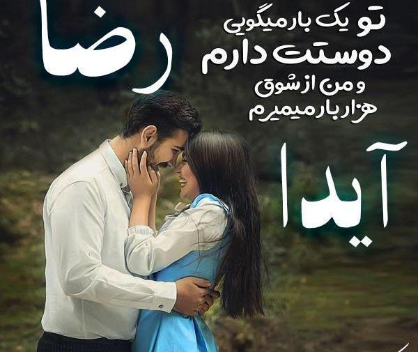 عکس نوشته رضا