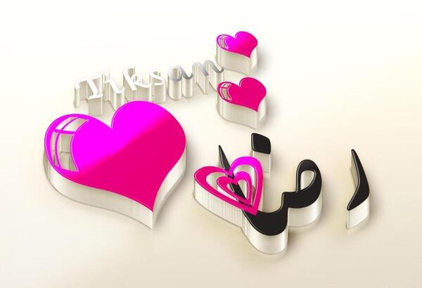 عکس نوشته رضا