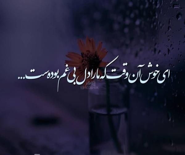 عکس پروفایل جدید تیکه دار