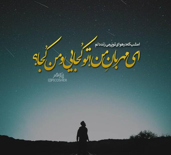 عکس پروفایل جدید تیکه دار