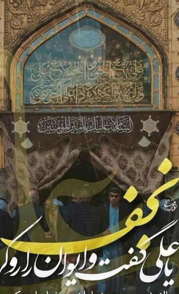 عکس پرچم غدیریه