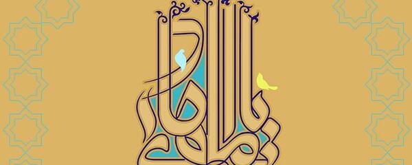 عکس پرچم غدیریه