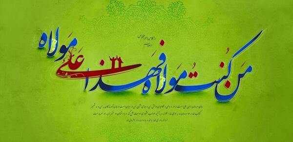 عکس پرچم غدیریه