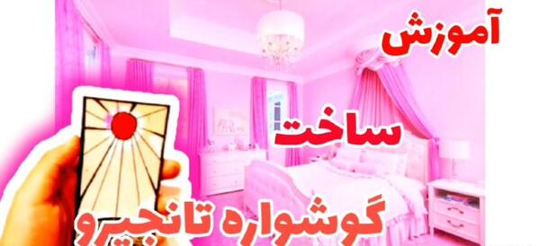 عکس گوشواره تانجیرو
