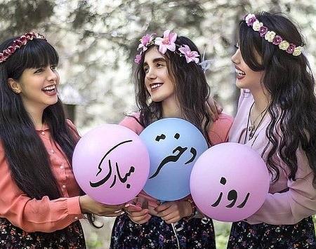 عکس روز دختر کند ذهن