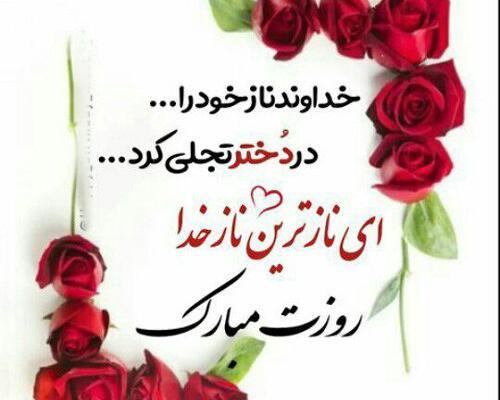عکس روز دختر کند ذهن