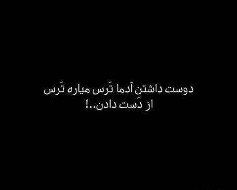 عکس سیاه یک دست