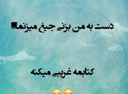 عکس در حال امتحان دادن