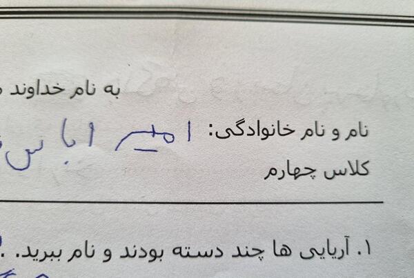 عکس در حال امتحان دادن